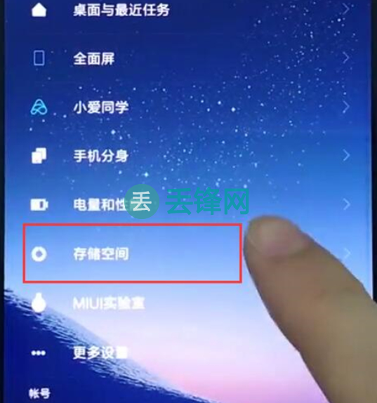 红米Note7手机内存清理方法介绍