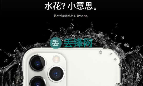 苹果iPhone 11pro手机防水性能怎么样？