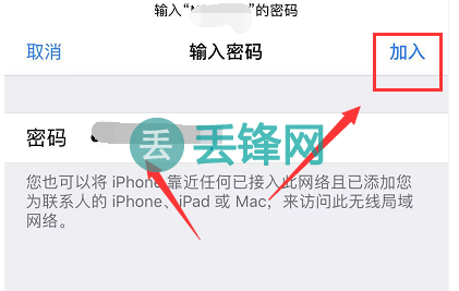 苹果iPhone 11Pro手机总是自动断开wii怎么办？