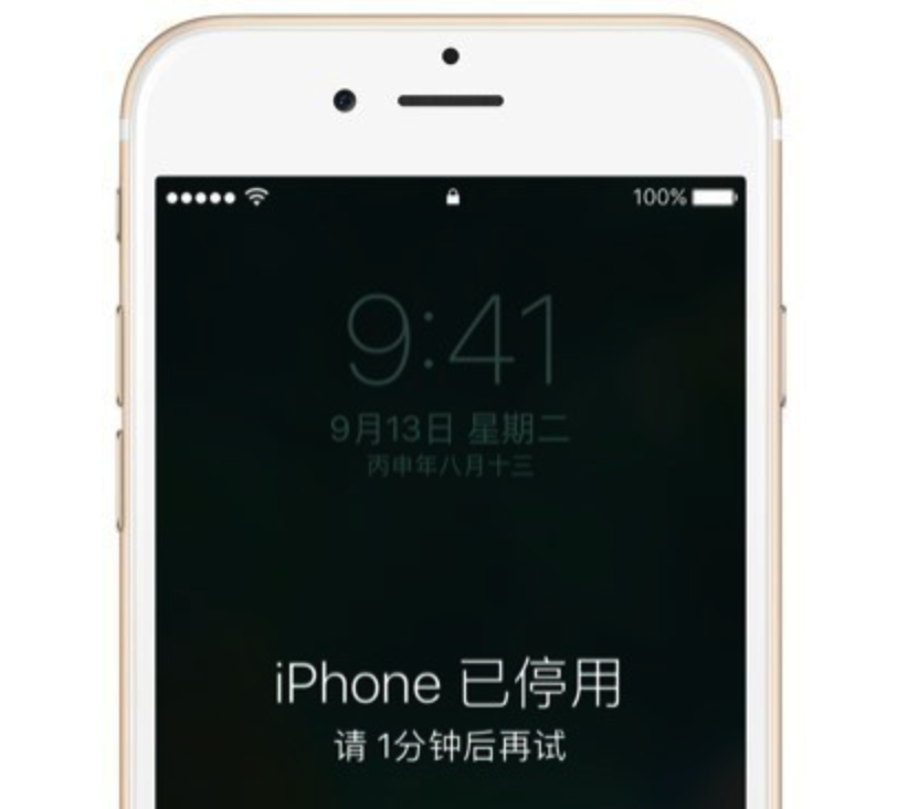 图文详解告诉你iPhone手机锁屏密码忘了怎么办？
