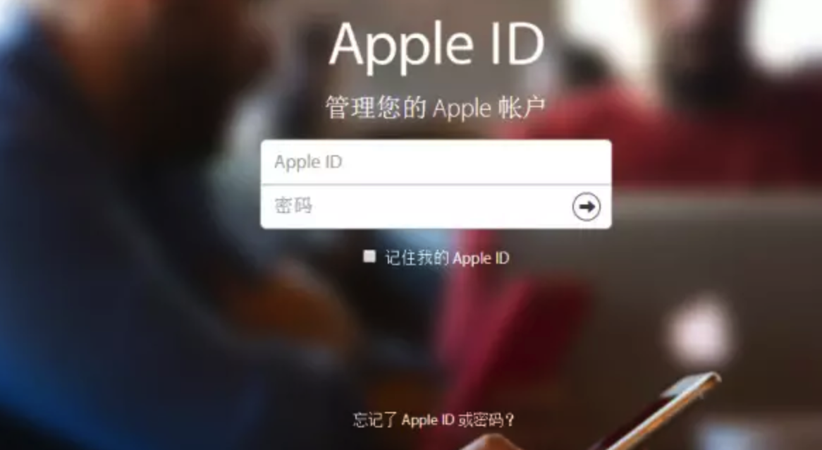 苹果Apple ID被盗、被远程锁定怎么办？