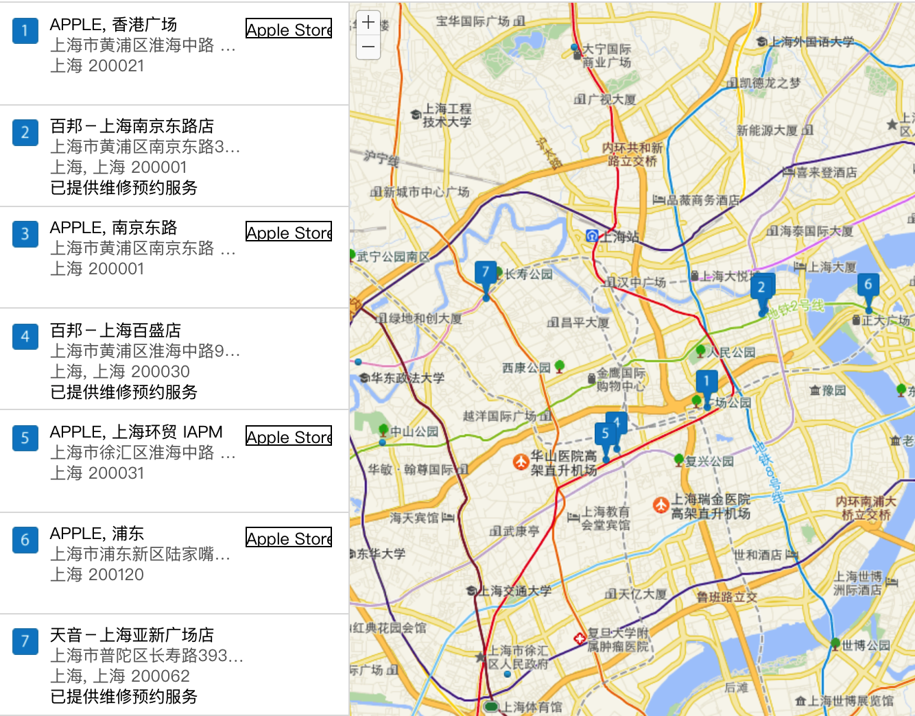 上海苹果手机售后维修点在哪里？[2019最新官方地址]