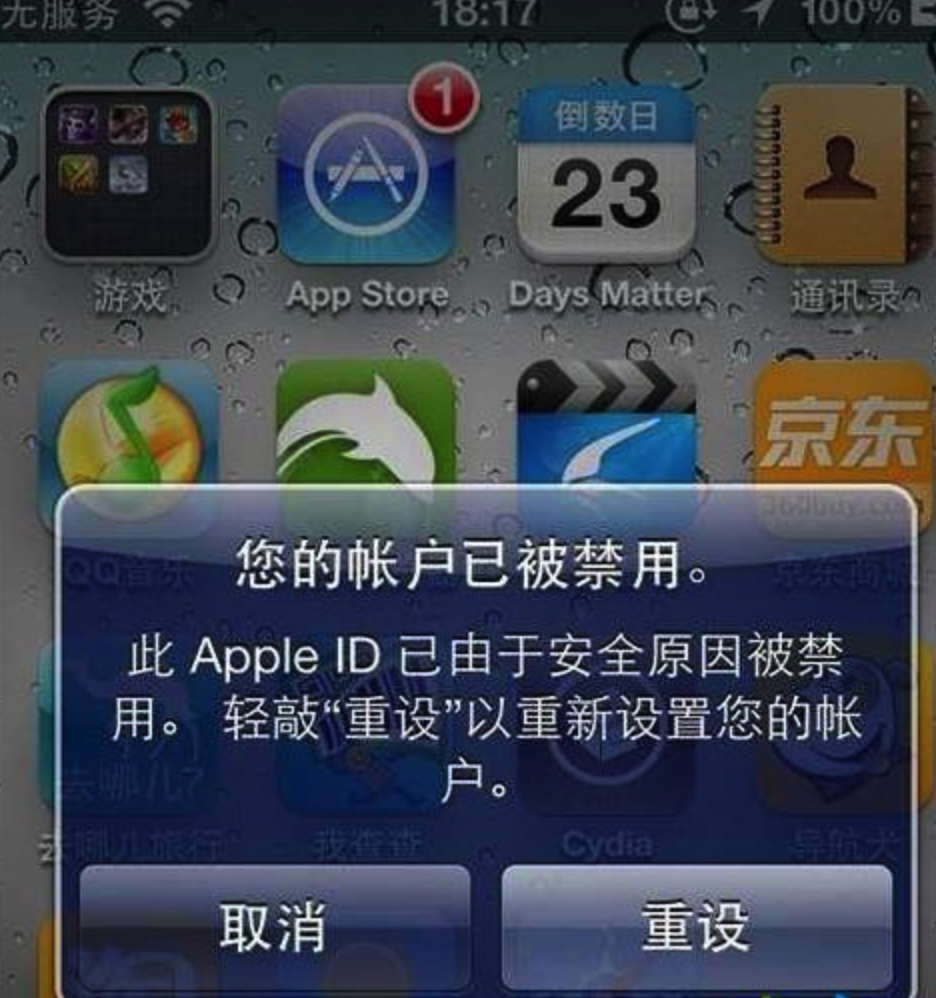 apple id被禁用怎么办？Apple ID被停用问题解决方法