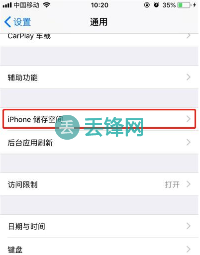 iPhone XS Max内存不足怎么办_怎么增加手机内存？