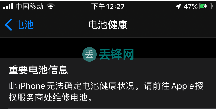 北京iPhone 7手机换完电池不显示电池健康是什么原因？