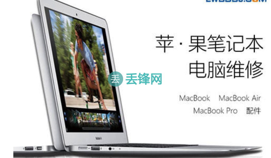 2020年9月北京苹果笔记本电脑维修价格表整理