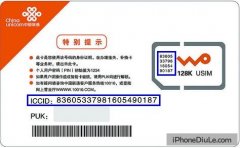 什么是ICCID？什么是ICCID查询？