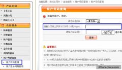 怎样通过ICCID查询到手机号码？