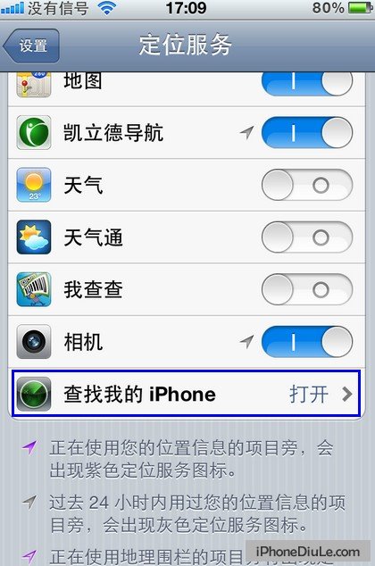 查找我的iPhone功能开启