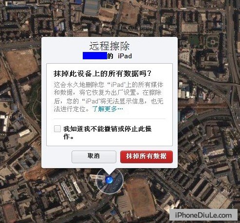 find my iphone锁机