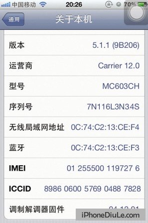 iphone imei settings