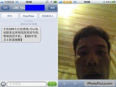 换卡自动发短信——iPhone防盗软件可以选择360手机卫士