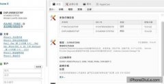 成功通过ICCID查询找回iPhone用户评价