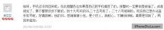 苹果手机丢失找回注意事项：报案注意点、补卡注意点很重要