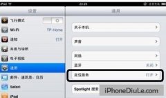 新手必看之苹果手机丢了怎么找回来