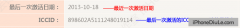 找手机攻略之查询到手机刷机后要做什么？
