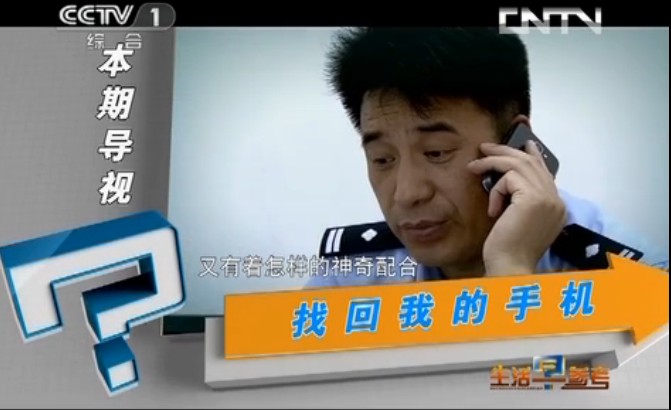 iPhone6s掉了对方已经关机了怎么办？iphone6s被盗找回方法