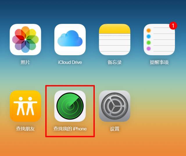 iPhone丢了怎么远程锁定手机？