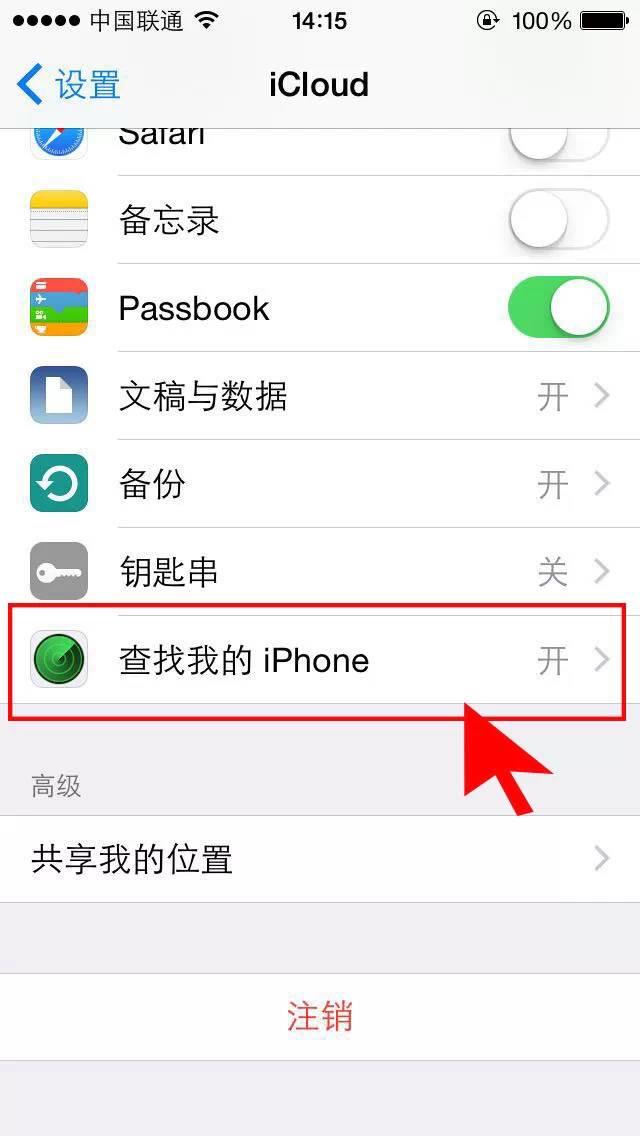 Apple必备技巧之 — 手机丢失该咋办？