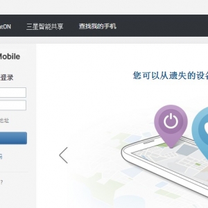 SamsungDive服务可以助你找回丢失的三星手机，加油吧