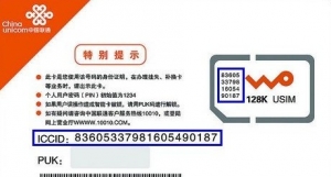 什么是ICCID，ICCID怎么找？几种查看ICCID的方法