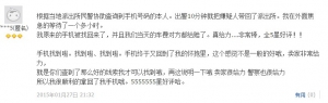 iccid查询结果之淘宝好评：终于找回来了