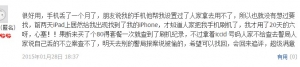 苹果手机用ipad定位到了，然后查iccid，就找到了！