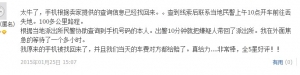 感谢民警同志，我的苹果手机已经成功找回来了，来看看这位丢友的案例 ...