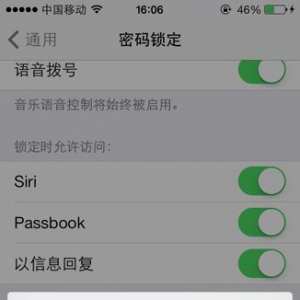 苹果iphone手机丢了找回无望的最后一步--丢失模式