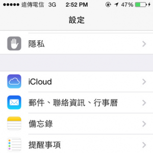 再也不怕找不到女朋友了-iPhone隐蔽跟踪定位功能