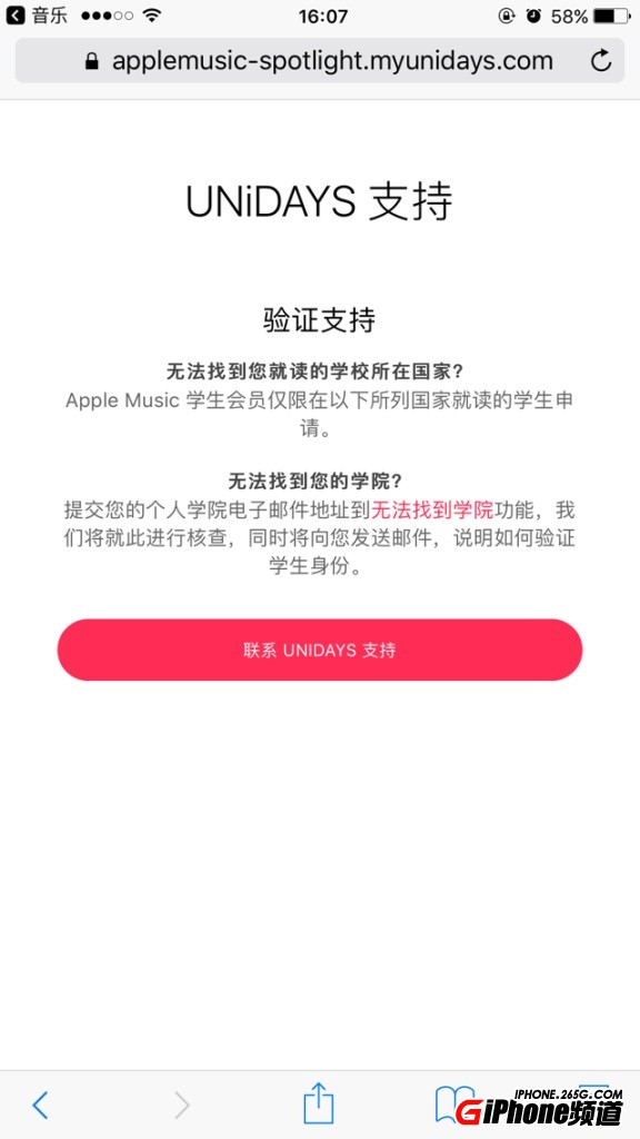 想享受学生优惠？一招教你半价订阅Apple Music