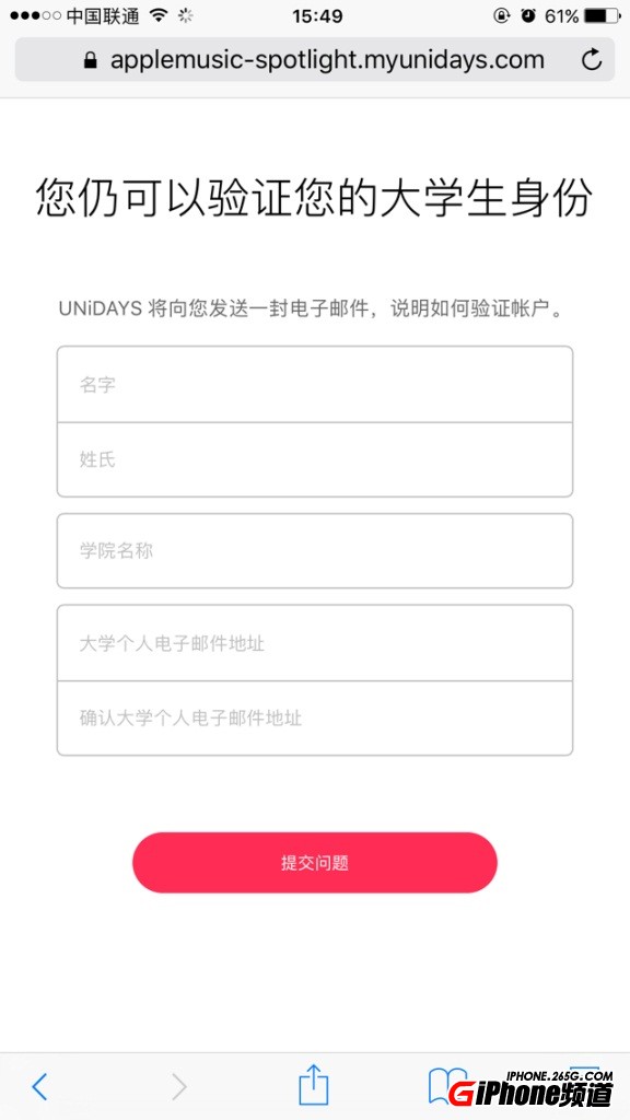 想享受学生优惠？一招教你半价订阅Apple Music