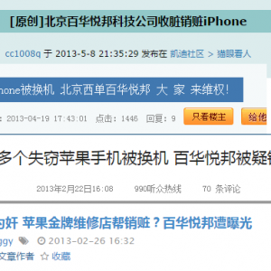 苹果手机丢了怎么定位找回?[丢锋网独家整理]