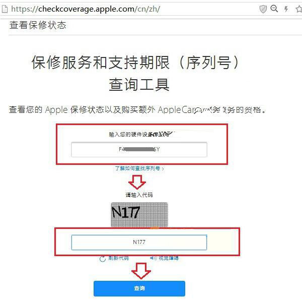 iPhone7 Plus激活时间怎么看?如何查询激活日期