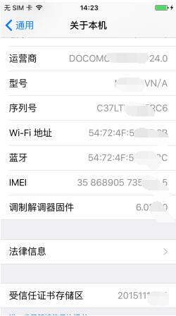 iPhone7 Plus激活时间怎么看?如何查询激活日期