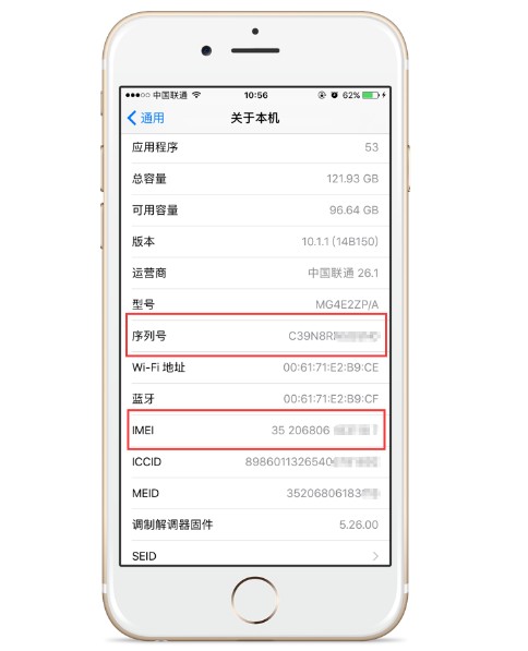 苹果序列号是什么？什么是苹果序列号？