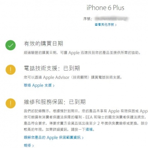 苹果序列号是什么？什么是苹果序列号？