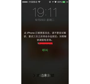 iPhone被远程锁定的解决方法汇总整理