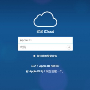 查找我的iphone有电脑版网页版吗？