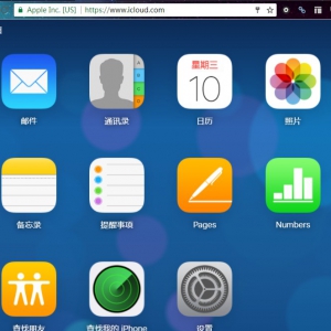 苹果手机丢了，怎样利用Find My Iphone的丢失模式功能给对方发信息？ ... ...