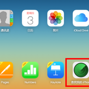 苹果iphone手机被盗，有哪些苹果手机找回方法可以参考？