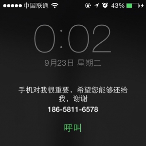 图文详细教你苹果手机iphone7s如何设置丢失模式