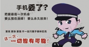 用我的实际经验告诉你iphone苹果手机找回方法！