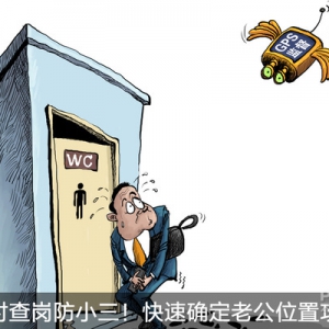 如何利用苹果手机定位追踪老公？还让他察觉不到