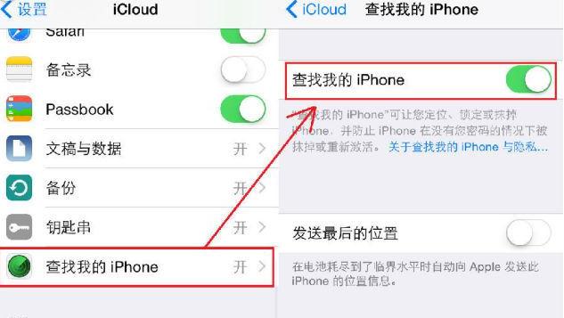 iPhone的iD锁关闭开启是什么意思?