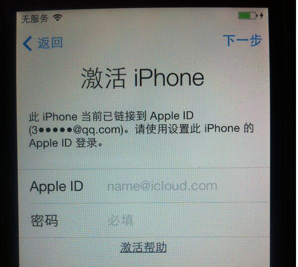 iPhone被人恶意锁定怎么办？解锁恶意iD锁丢失模式的方法