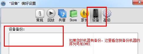 什么是苹果手机的imei？如何查找imei？