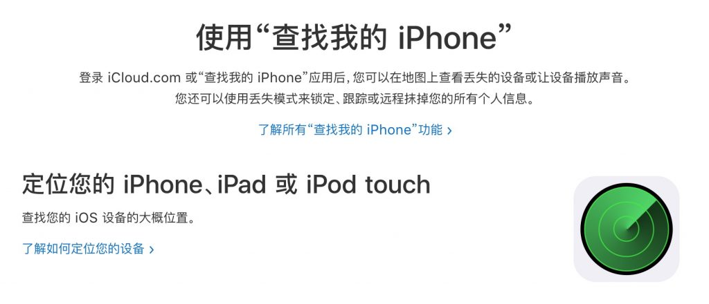 如果iPhone X丢了你知道该怎么办？