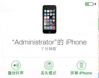 iPhone丢失模式是什么意思