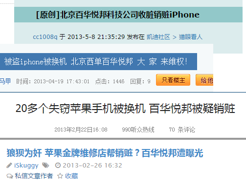 苹果手机丢了怎么找回来？找果网独家iPhone被偷找回最详细教程！